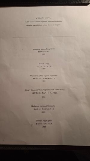Vegan Menu at Mugi no Oto in Tokyo