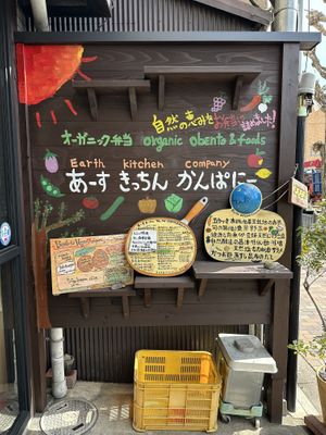   at Earth Kitchen in Kyoto