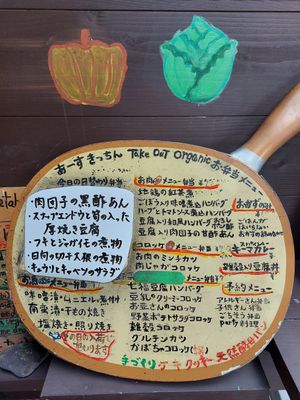  at Earth Kitchen in Kyoto
