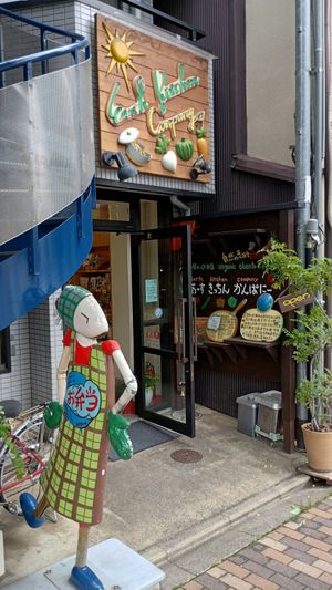  at Earth Kitchen in Kyoto