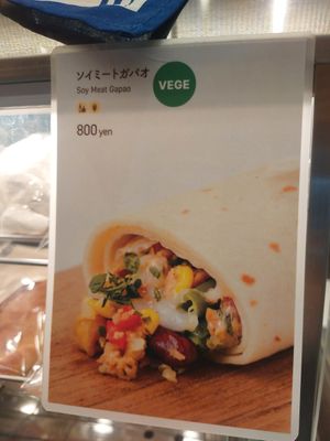 Hot vegan burrito option at HND - AGRO at Fruit Parlor -T3 in Ota