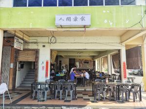 Shop front at VG World - 人间素食 in Miri