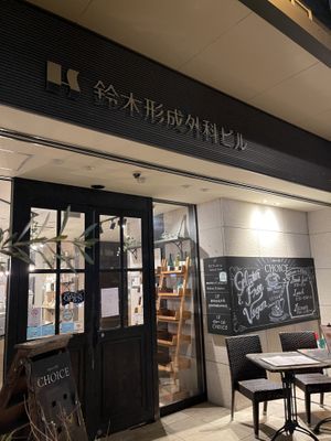   at CHOICE in Kyoto