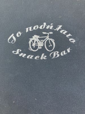  at To Podilato - Το Ποδήλατο in Lesvos