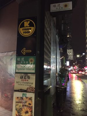 entrance view from the street at Sunflower Thai Vegetarian Restaurant in Auckland