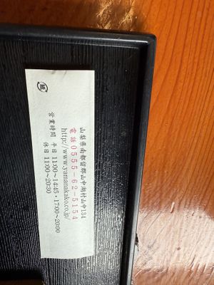 Store infor   at Shoya in Yamanashi