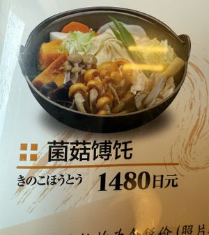   at Shoya in Yamanashi