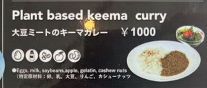 Keema curry: NOT vegan! Not even vegetarian!  at Backen Mozart Cafe - バッケンモーツアルトカフェ in Hiroshima