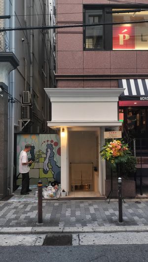 Exterior at Shojin Sushi Minamo in Osaka