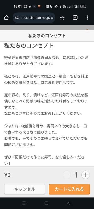 Concept at Shojin Sushi Minamo in Osaka