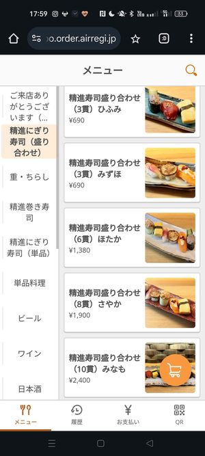 Menu at Shojin Sushi Minamo in Osaka