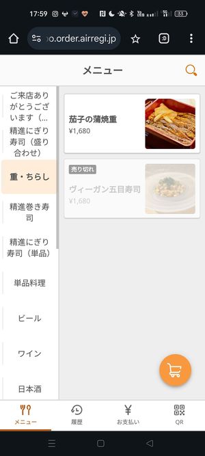 Menu at Shojin Sushi Minamo in Osaka