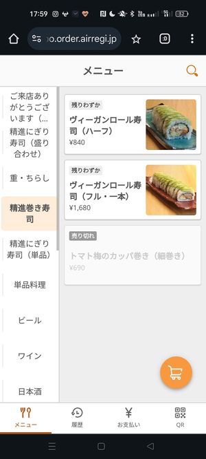 Menu at Shojin Sushi Minamo in Osaka