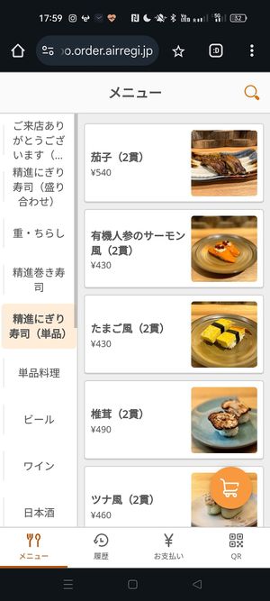 Menu at Shojin Sushi Minamo in Osaka