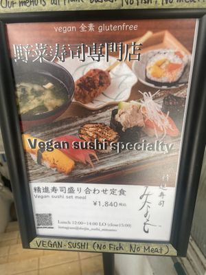 The entrance  #Veganuary at Shojin Sushi Minamo in Osaka