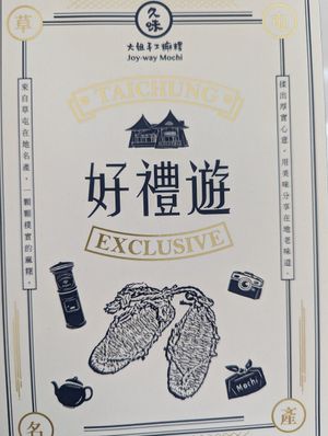 The packaging is gift worthy. at Joy-Way Mochi in Taichung