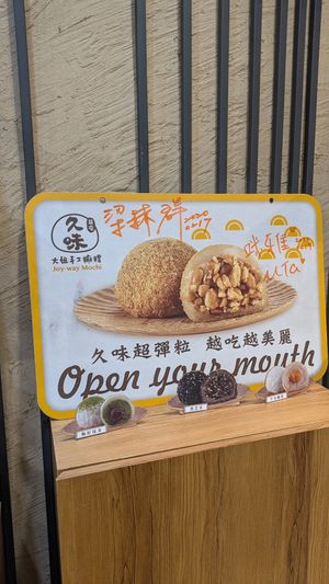  at Joy-Way Mochi in Taichung