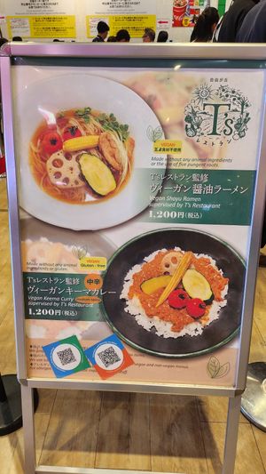 Vegan advertised at Food Stadium Fuji-Q Highland in Fujiyoshida