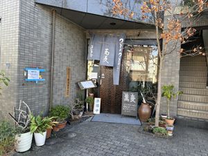   at Horaitei - 蓬莱亭 in Shizuoka