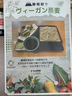   at Horaitei - 蓬莱亭 in Shizuoka