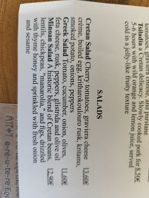 Menu at Pasiphae Restaurant in Crete