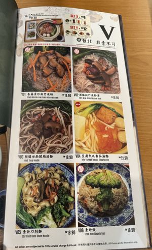 Vegetarian Page (menu)   at Grand Taipei 大臺北 - Mid Valley Megamall KL in Kuala Lumpur