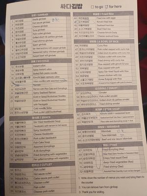 Paper order form, staff are happy to note vegan options for you. at Ssada Gimbap in Seoul