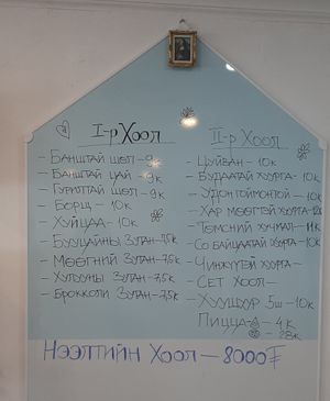 Menu at Loving Hut in Zuunmod