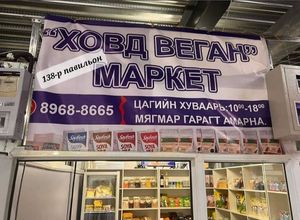  at Vegan Market - Khovd in Khovd
