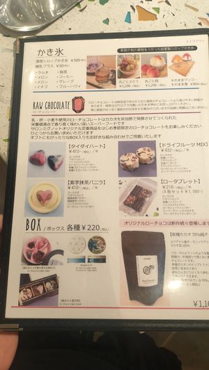 Choco at salon migknot in Osaka