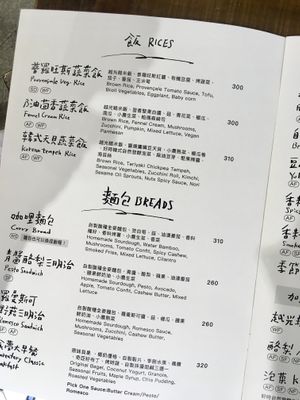 December 2024 menu  at Dream Eater Snoreatery - 食夢 Snoreatery in Taipei