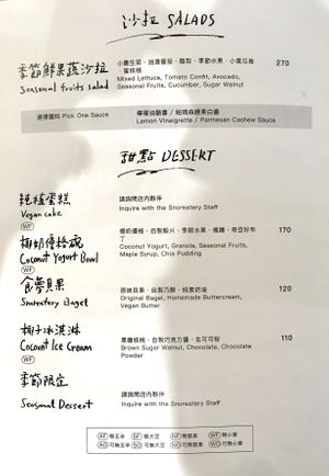 December 2024 menu  at Dream Eater Snoreatery - 食夢 Snoreatery in Taipei