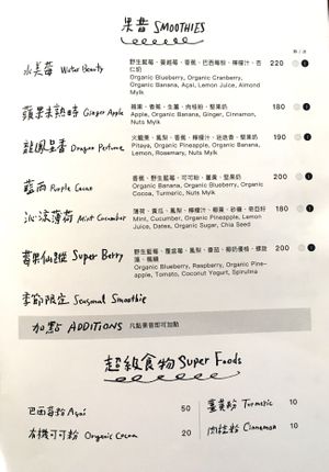 December 2024 menu  at Dream Eater Snoreatery - 食夢 Snoreatery in Taipei