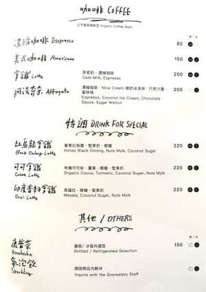 December 2024 menu  at Dream Eater Snoreatery - 食夢 Snoreatery in Taipei