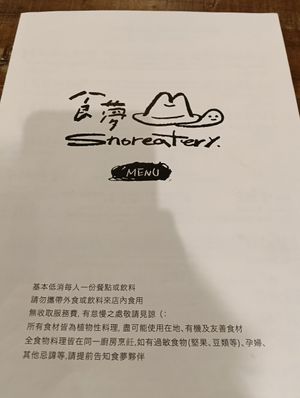  at Dream Eater Snoreatery - 食夢 Snoreatery in Taipei