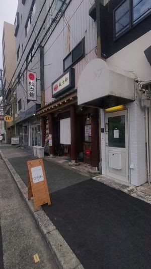 Exterior at BIO BRANCH - ビオブランチ in Osaka