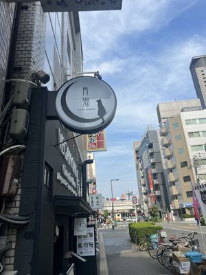 outside  at Vegan Cafe Tsukineko in Osaka