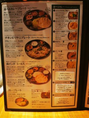Menu at Erick South Indian Restaurant in Osaka
