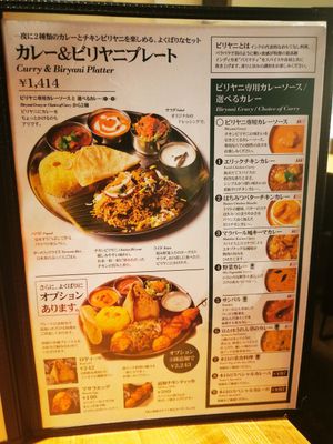 Menu at Erick South Indian Restaurant in Osaka