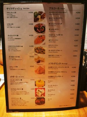 Side and beverages at Erick South Indian Restaurant in Osaka