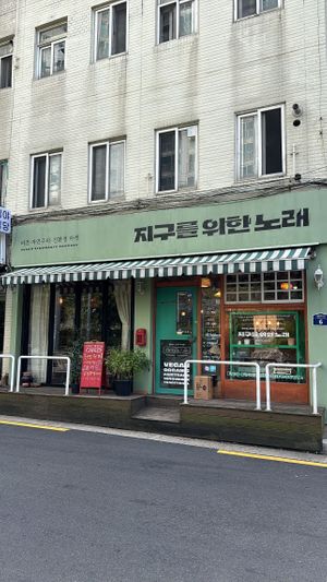  at Jigoonorae - 지구를위한노래 in Seoul