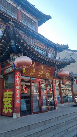 restaurant front at Su De Lin - 素德林 in Hohhot