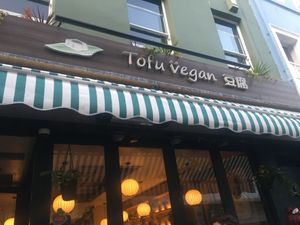 Exterior   at Tofu Vegan - Charlotte in London