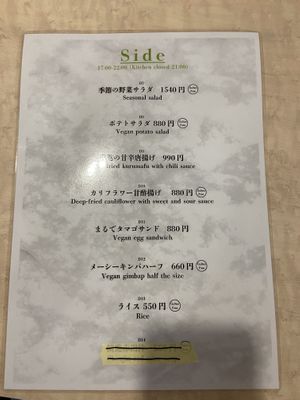   at MERCY Vegan Factory - Kyoto Station in Kyoto