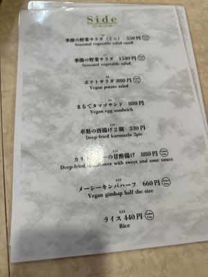   at MERCY Vegan Factory - Kyoto Station in Kyoto