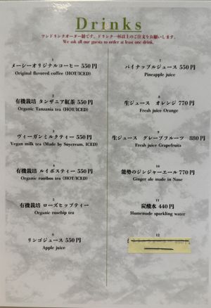 Menu (drinks).  at MERCY Vegan Factory - Kyoto Station in Kyoto