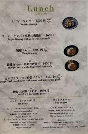 Menu (lunch).  at MERCY Vegan Factory - Kyoto Station in Kyoto