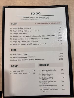   at MERCY Vegan Factory - Kyoto Station in Kyoto