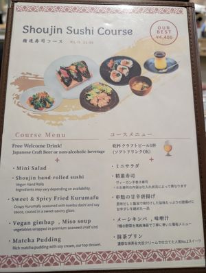 Shoujin Sushi Course menu at MERCY Vegan Factory - Kyoto Station in Kyoto