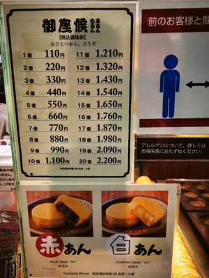 Prices list at Gozasoro - Takashimaya in Osaka